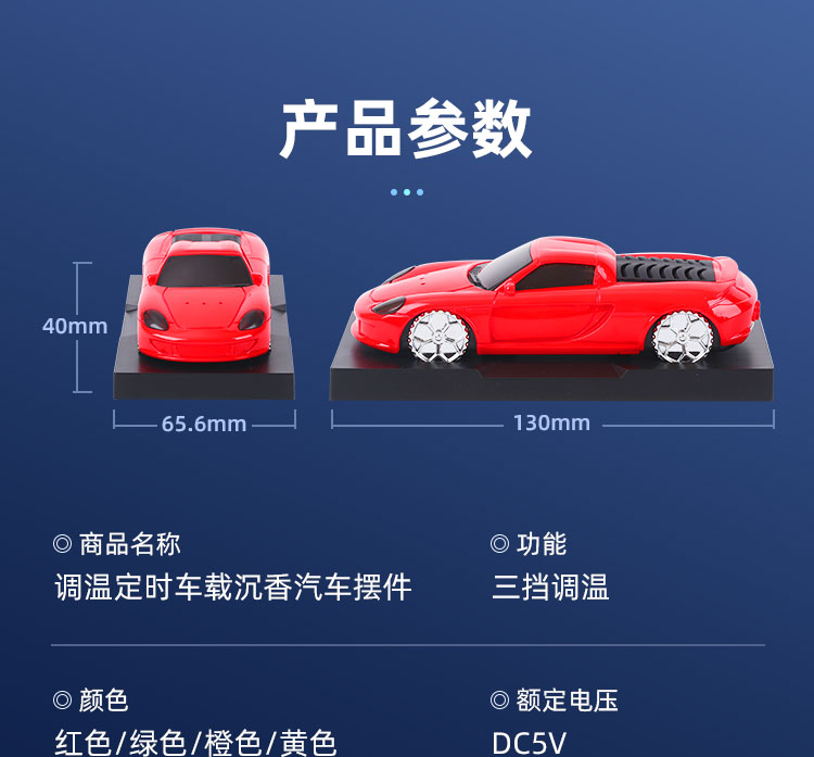 汽车模型车载香薰_详情页_17.jpg