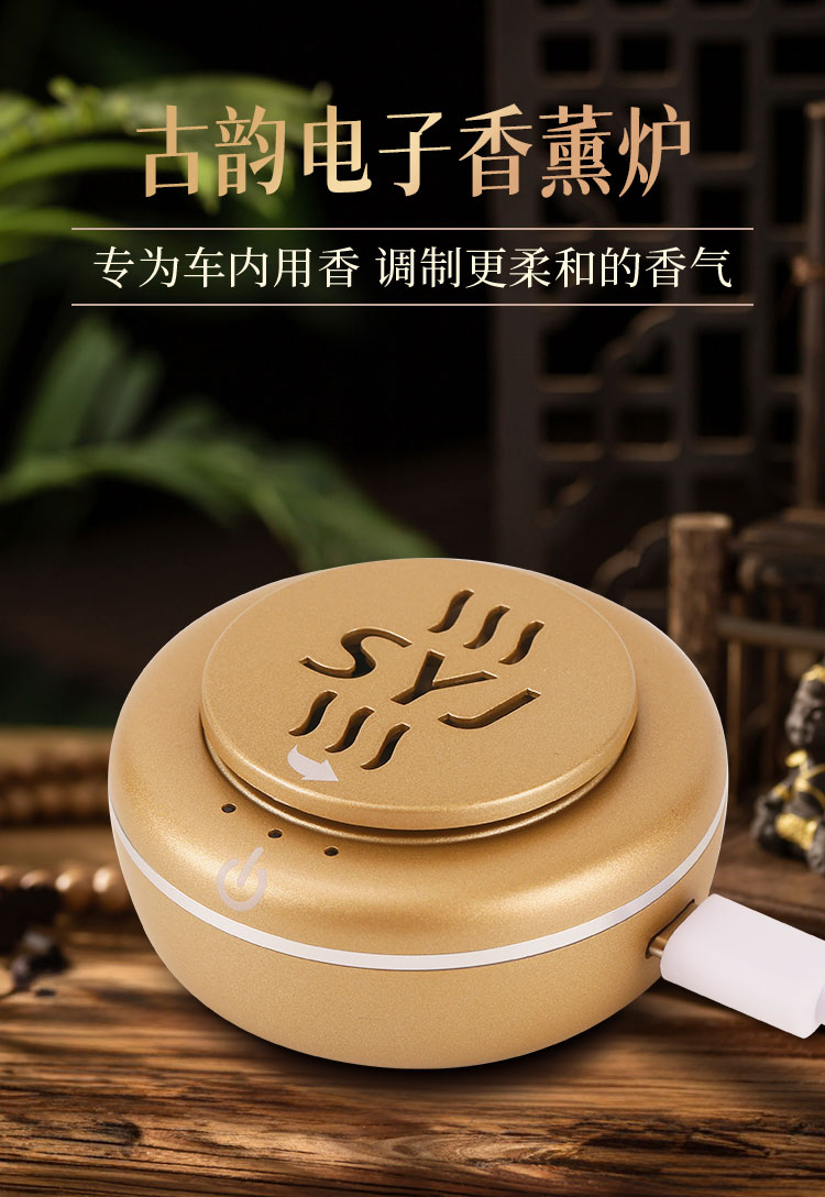 SYJ香薰炉车载香薰_详情页_01.jpg