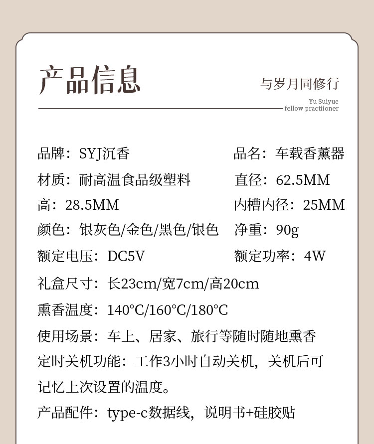 SYJ香薰炉车载香薰_详情页_02.jpg