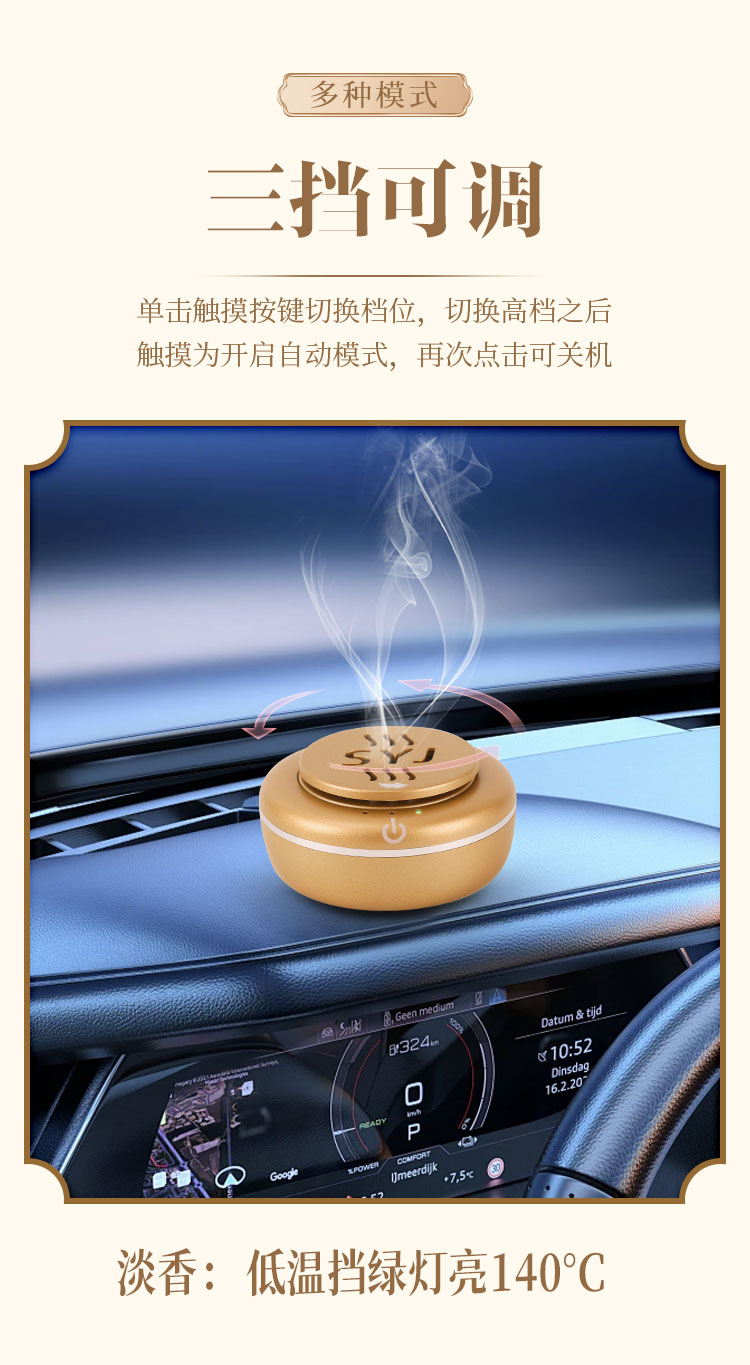 SYJ香薰炉车载香薰_详情页_08.jpg