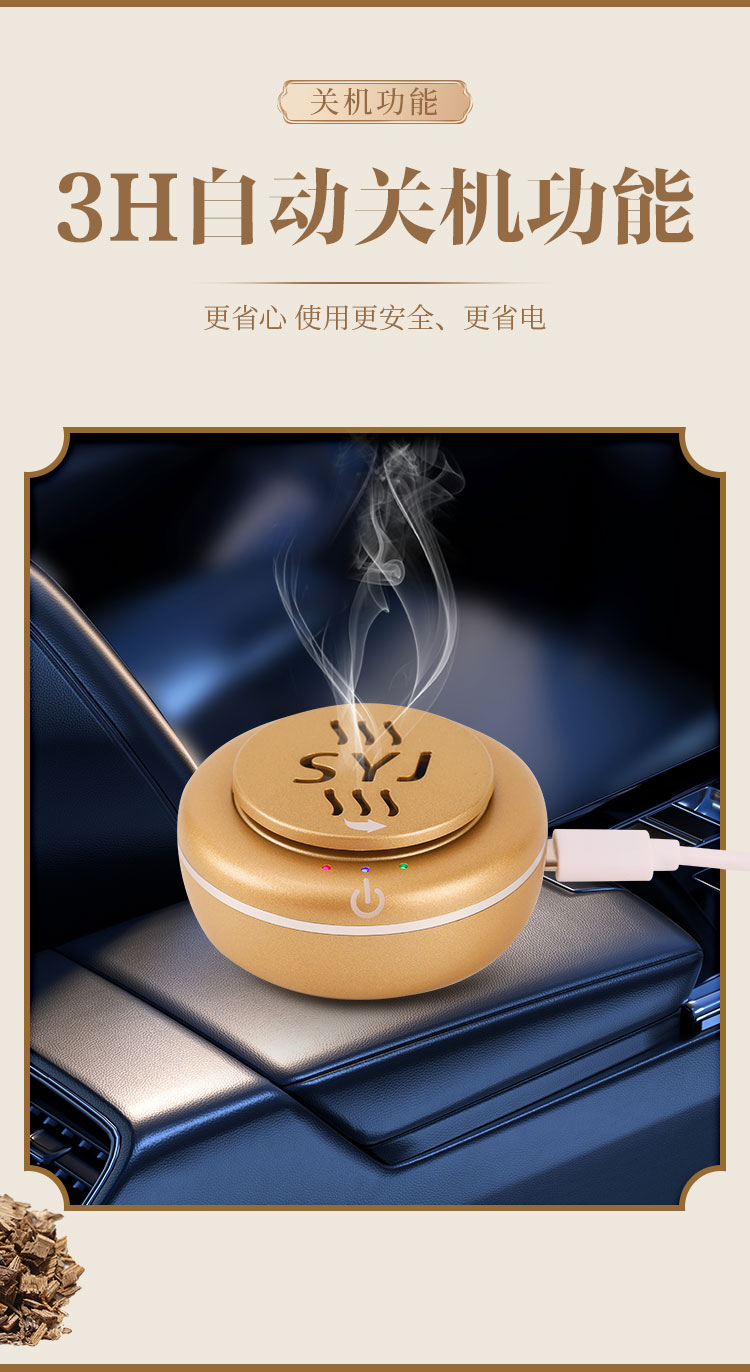 SYJ香薰炉车载香薰_详情页_11.jpg