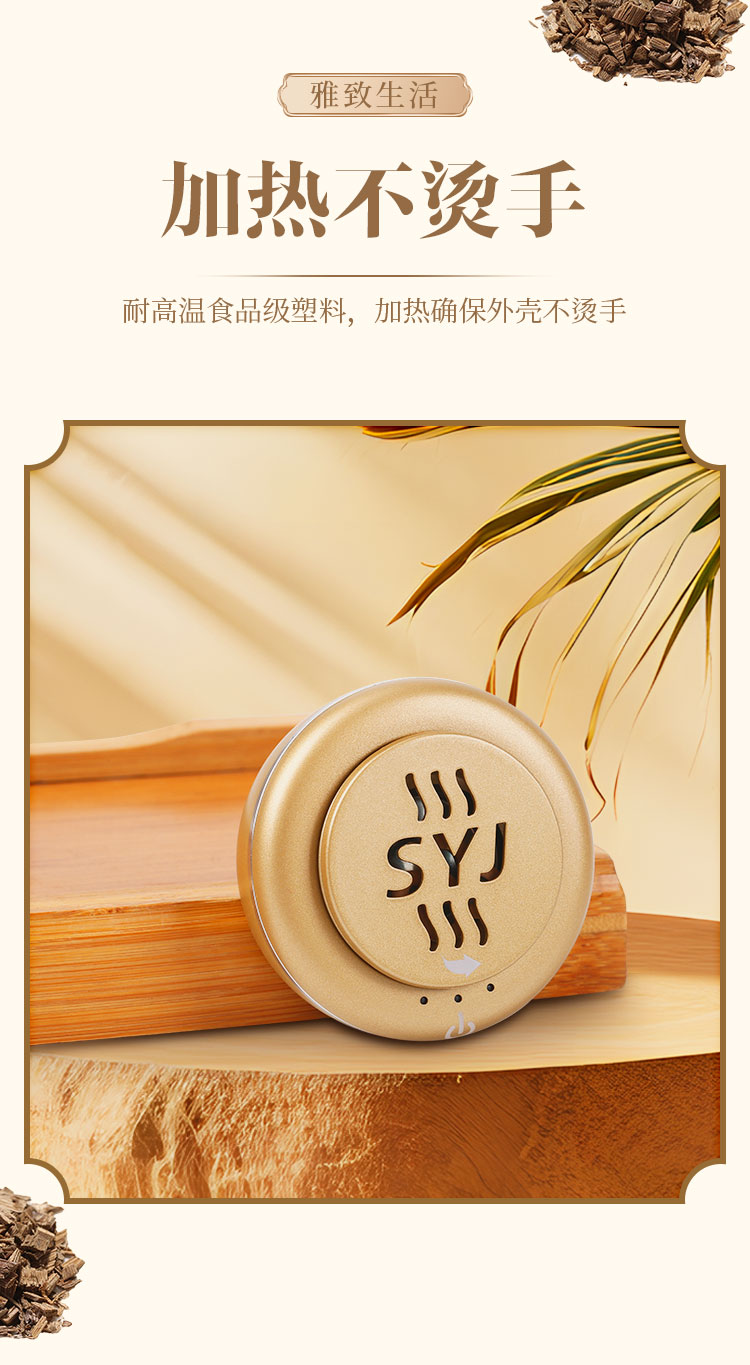 SYJ香薰炉车载香薰_详情页_13.jpg