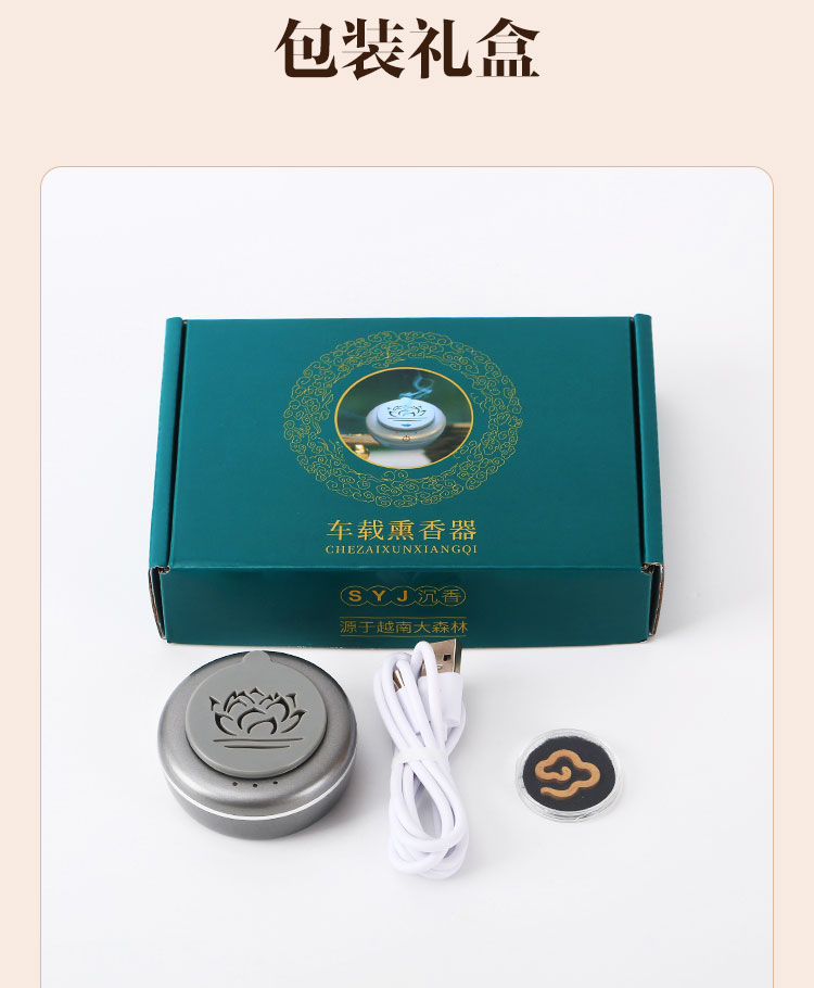 荷花香薰炉车载香薰_15.jpg