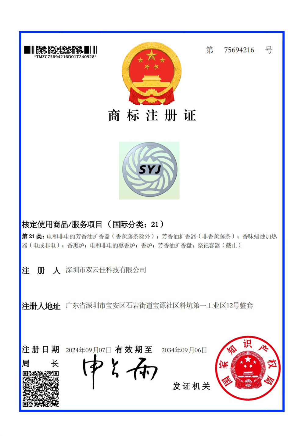 商标1000.jpg