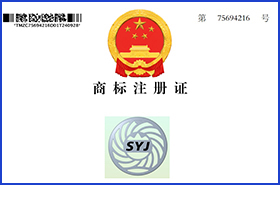 商标证书